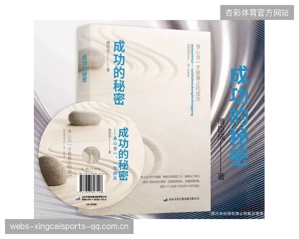 张本美：心态决定一切——成功背后的秘密与实践
